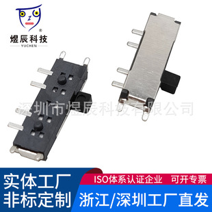 Toggle switch vertical horizontal patch small miniature sliding power switch 2-speed 3-speed mini toggle switch