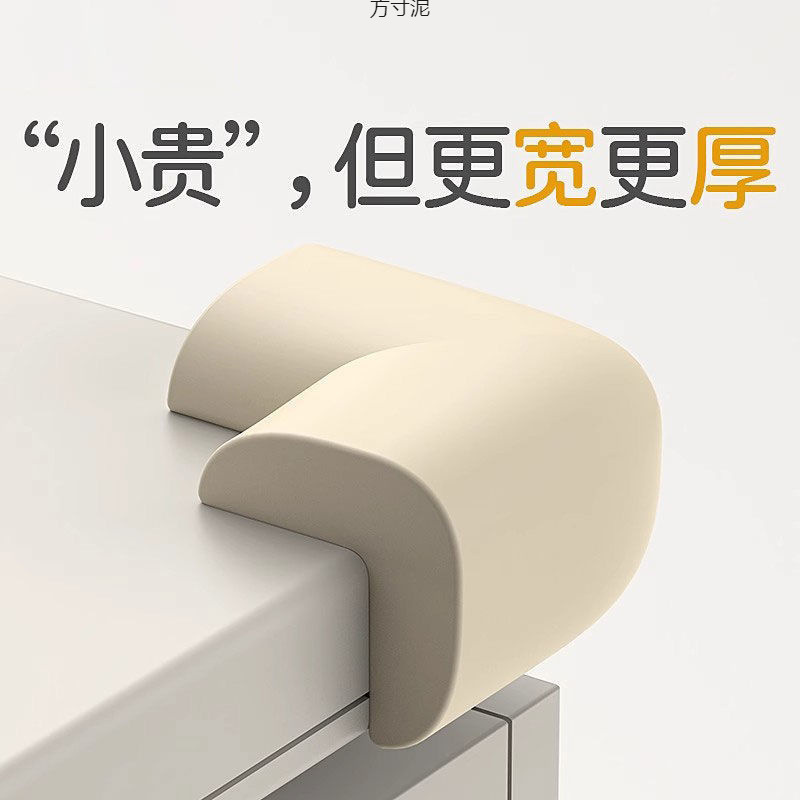 Thickened Right-Angle Children's Anti-Collision Corner, Anti-Collision Corner Protector, Infants and Young Children Can Chew Anti-Collision Corner Table Anti-Collision Corner Protector Factory