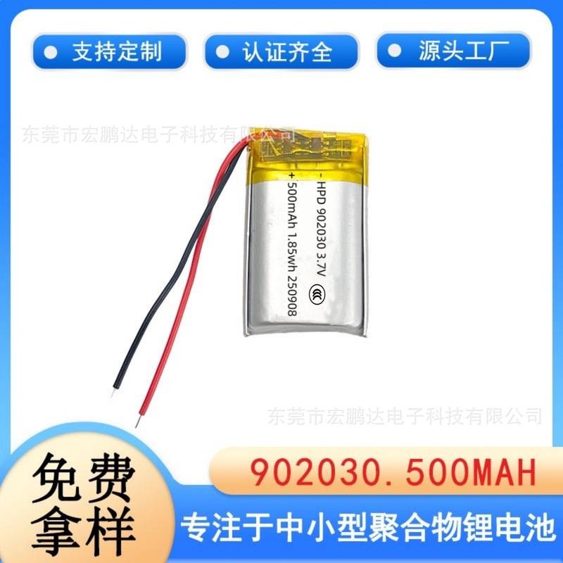 902030 Series 500Mah Polymer Lithium Battery with Protective Board and Outlet for Portable Speakers, Direct Sale from the Manufacturer
