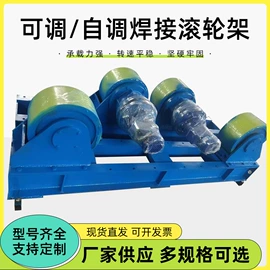 焊接滚轮架;其他焊接辅机