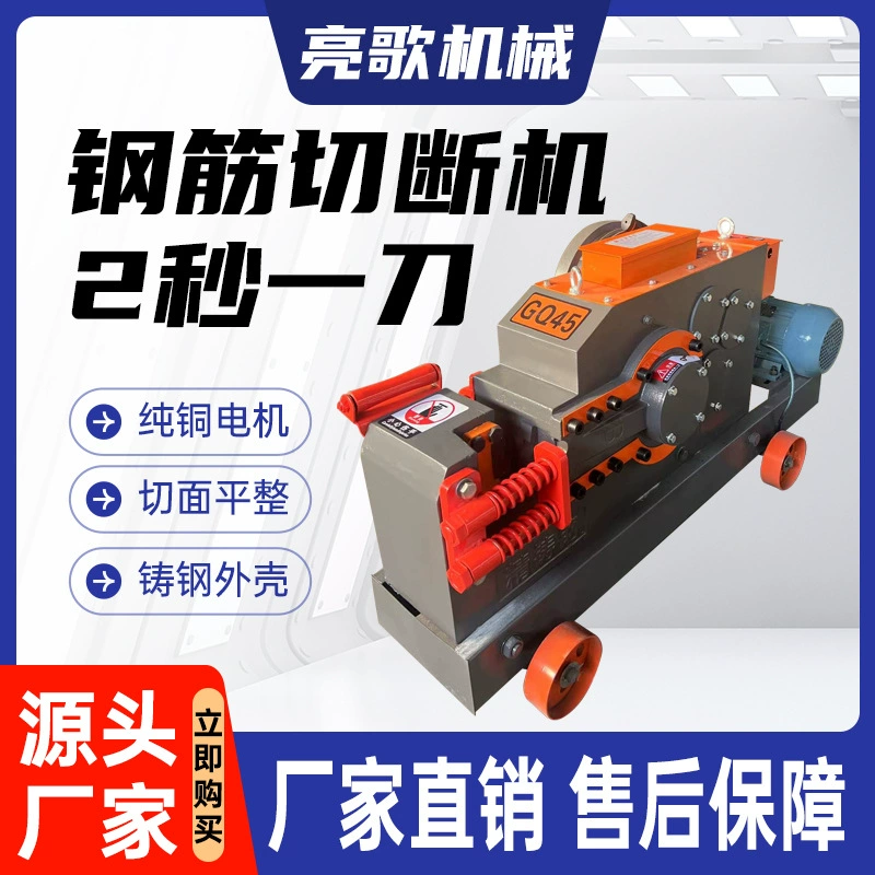 Перерезный станок Перерезный станок 40 Перерезный станок 45 Перерезный станок 50 Перерезный станок Разрезанный станок