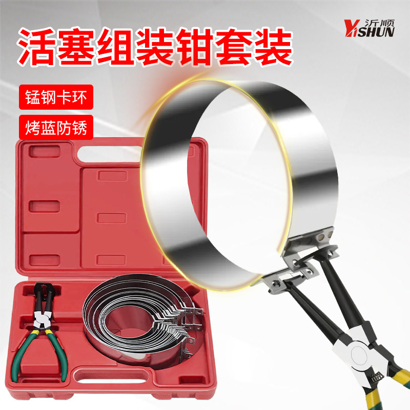汽车活塞环安装拆装专用工具通用活塞环压缩器环紧箍钳子自动组装