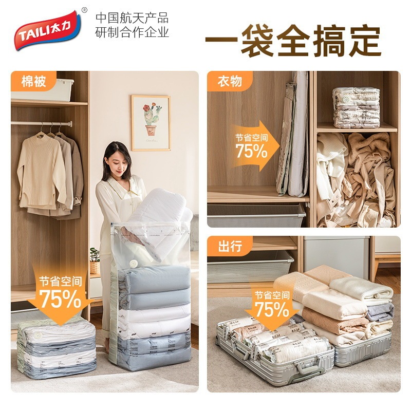 Taili 無空気圧縮袋綿キルト特別な衣類整理家庭用ダウン衣類収納袋|undefined