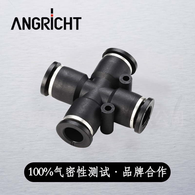 塑料气动接头十字四通接头PZA快速接头多规格工厂直供