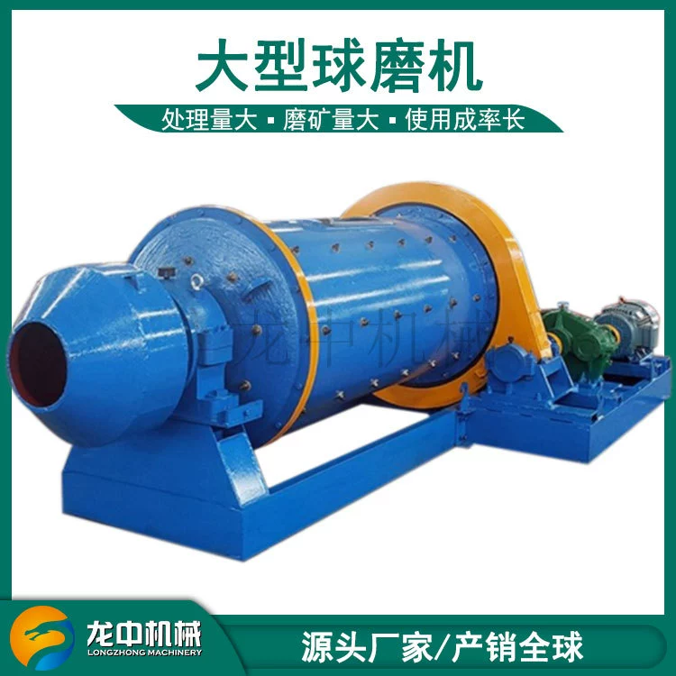 QM1200*2400 тип золота, минеральный песок, золотой песок, золото, высокоэффективное горнодобывающее оборудование, шаровая шлифовальная машина, отборный процесс горнодобывающей промышленности