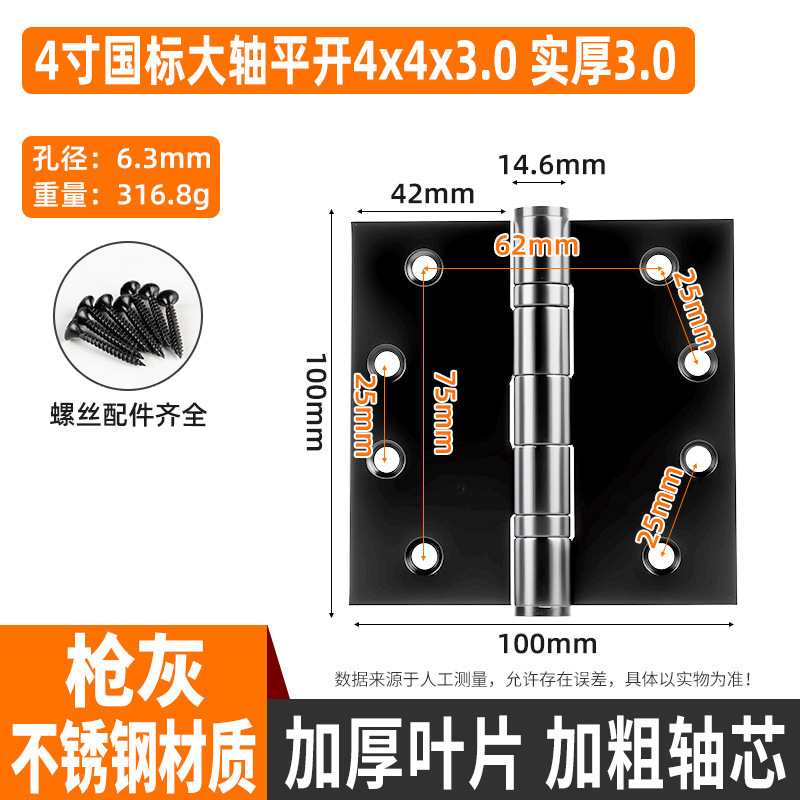 不锈钢枪灰色平开合页4寸5寸平开木门房门子母门页轴承静音合页|undefined