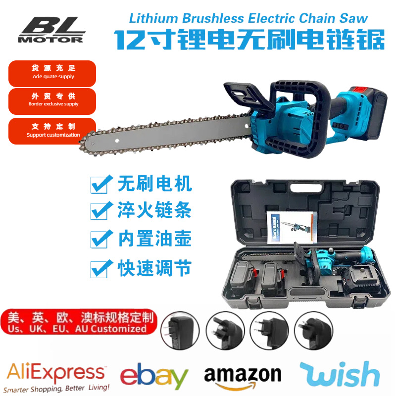 12寸电链锯充电式锂电无刷大功率家用便携修枝机跨境外贸电动工具