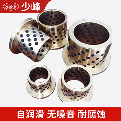直线轴承石墨铜套铜衬套自润滑耐磨圆法兰JDB无油衬套批发定制|ru