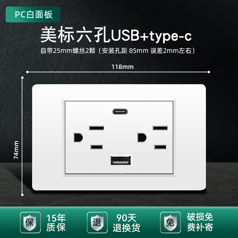 PC White six hole USB with type-c