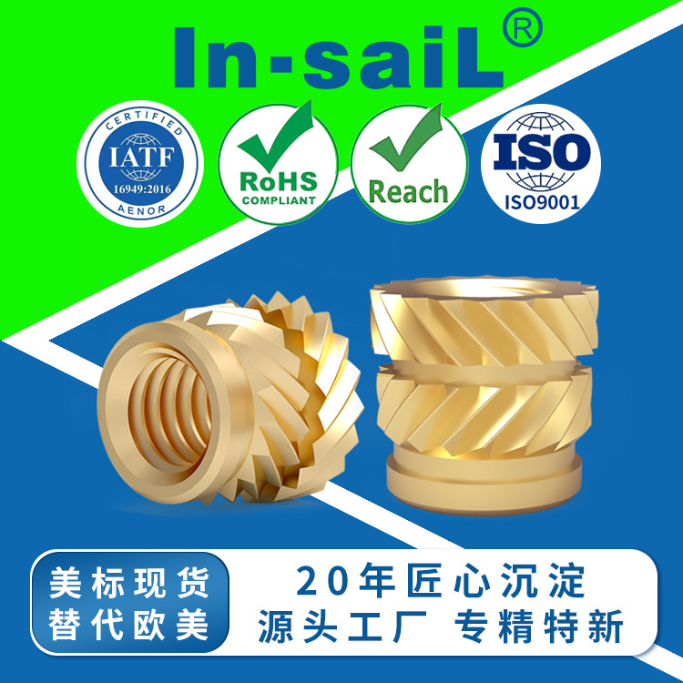 热熔塑胶螺丝 射频通信壳专用紧固件 高抗扭抗拉斜纹滚花热熔螺母