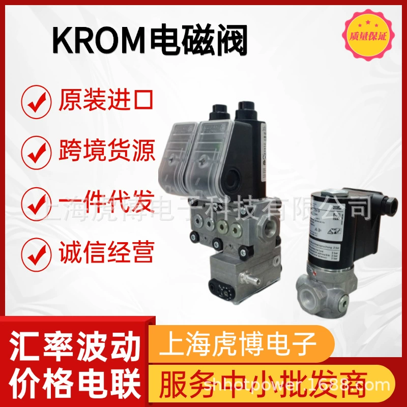 Электромагнитный клапан KROM VAS340/-R/LW, гарантия качества, оригинальный импортный газовый электромагнитный клапан Hocod