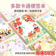 创意小学生便签本50张卡通无粘性ins风手账装饰高颜值便签纸批发