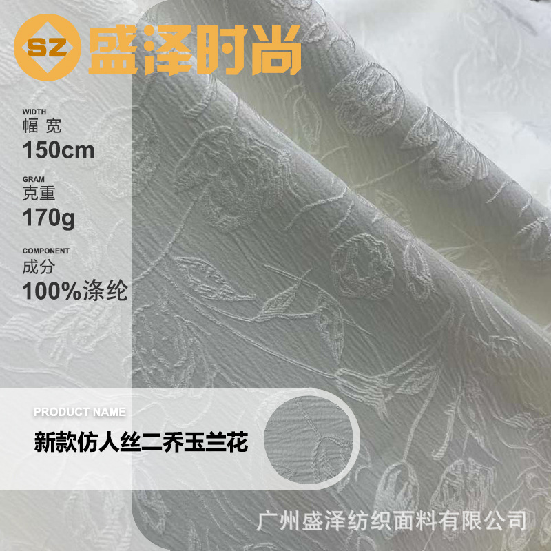 秋冬加厚新中式布料新款仿人丝二乔玉兰花面料设计师古风汉服旗袍