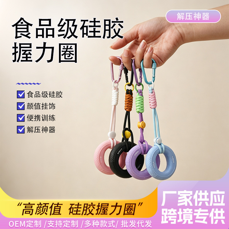 Silicone grip ring for men and women, professional hand strength and finger power training equipment, grip ball with hanging strap and printed logo Silicone grip ring for men and women, professional hand strength and finger power training equipment, grip ball with hanging strap and printed logo