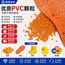 ��ɫPVC�����w��ȫ�¾�����ϩ��������pvc����Ьˮ��������zԭ��