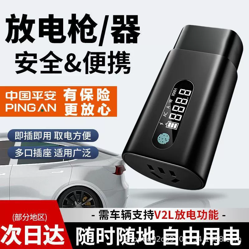 Возьми электрическую технику Новая энергия Электрический автомобиль BYD Идеал Weilai Портативный новый энергетический кемпинг на открытом воздухе