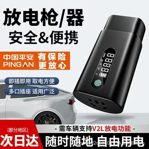 Take electrical appliances, new energy electric vehicles, BYD ideal Weilai portable new energy outdoor camping discharger