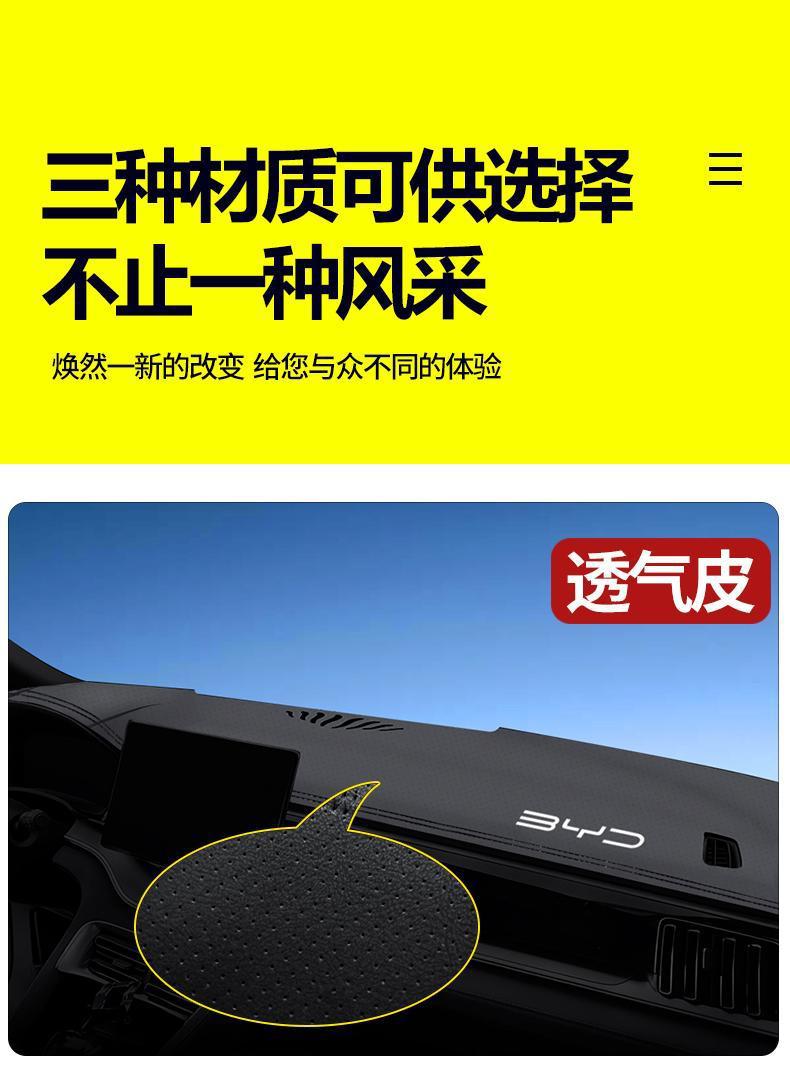 Applicable to 2024 BYD Song plusdmipro central control instrument panel light-proof pad plus version glory version sunscreen