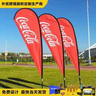 工厂直销广告宣传沙滩旗刀旗彩旗水滴旗注水底座旗帜定制logo印刷