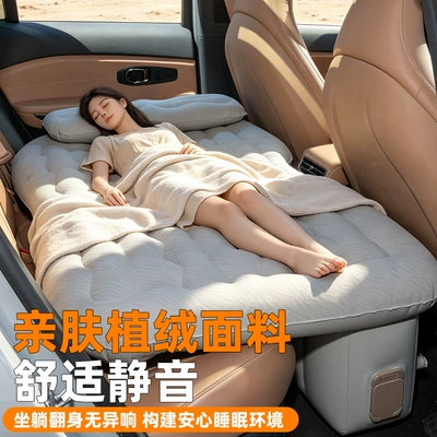 for car back seat — Vehicle-mounted inflatable bed