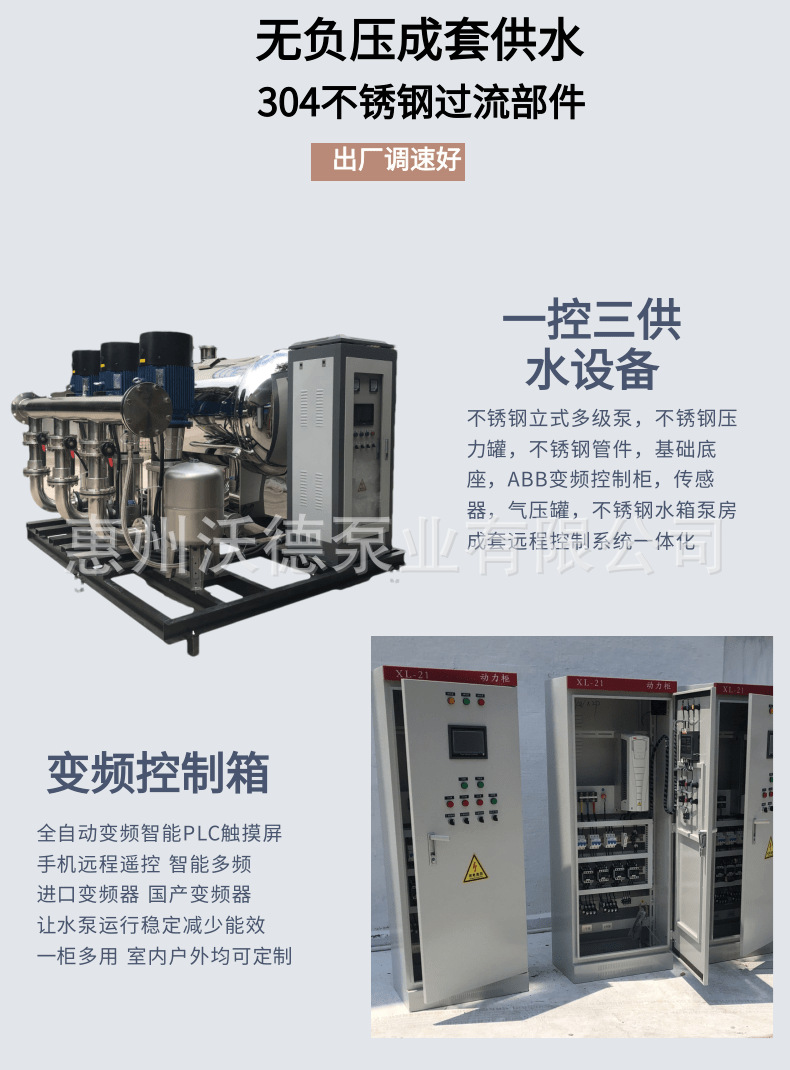 WDL供水设备详情图_3