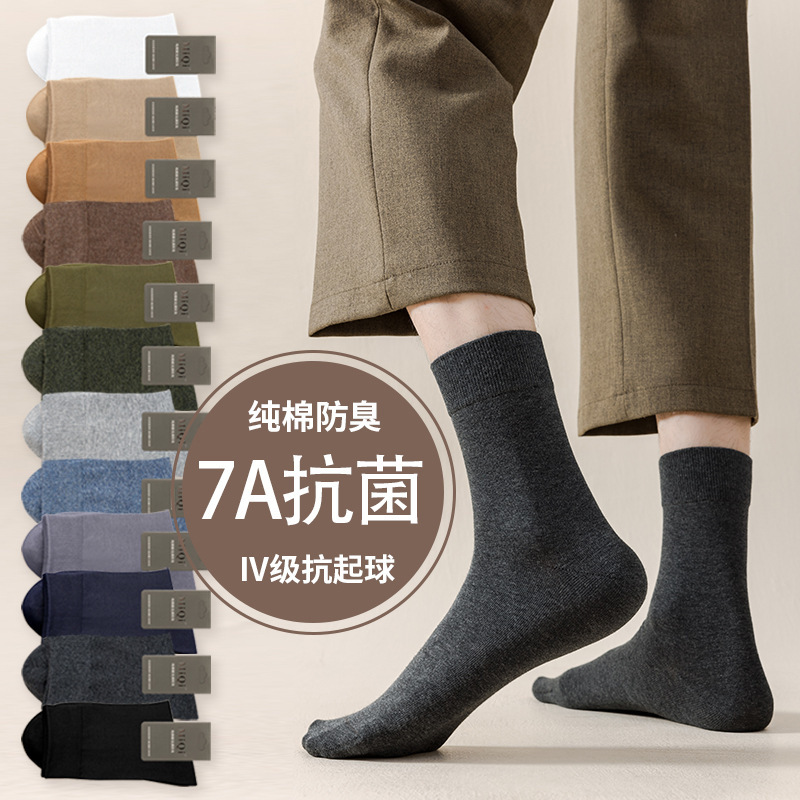Men's Pure Cotton Socks, Summer Thin Style, 7A Antibacterial Mid-Calf Socks, Sweat-Absorbent, Odor-Resistant, All-Cotton, Spring and Summer Business Long Socks