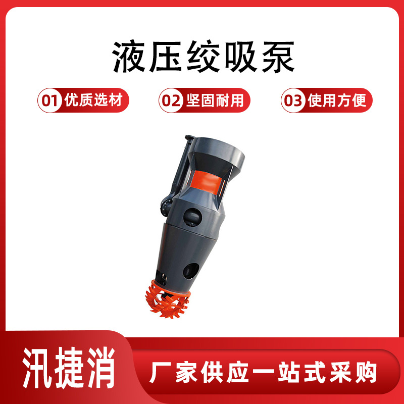 河道清淤挖机泥浆泵QYX-100液压绞吸泵浆泵抽沙作业搅拌器