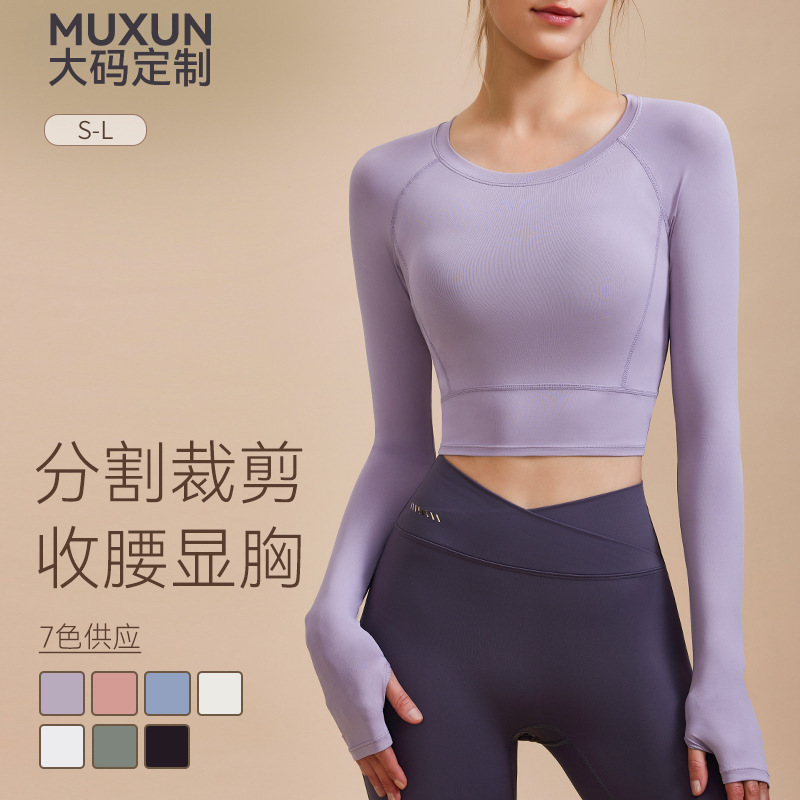 In Stock European and American fitness tights high elastic fitness top nude simple Slimming running sports yoga clothes long sleeve