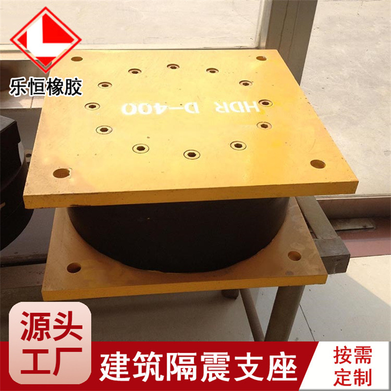 LRB600铅芯隔震支座 桥梁建筑隔震支座LNR HDR高阻尼隔震橡胶支座