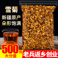 昆仑雪菊500g新疆特产正品天山雪菊花另售特级野生西藏胎菊花草茶
