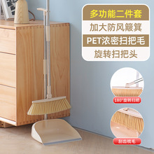 扫把簸箕套装组合家用扫帚扫地笤帚不粘头发畚斗撮箕苕帚软毛捎把