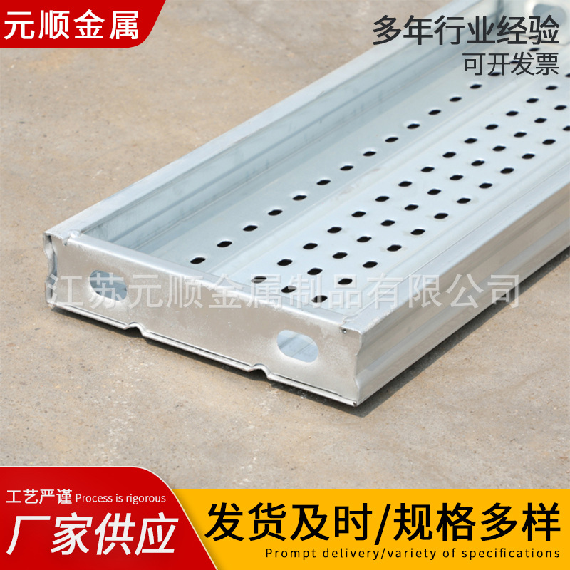 厂家出售建筑工地热镀锌钢跳板搭建平台 脚踏板钢制脚手板踏板