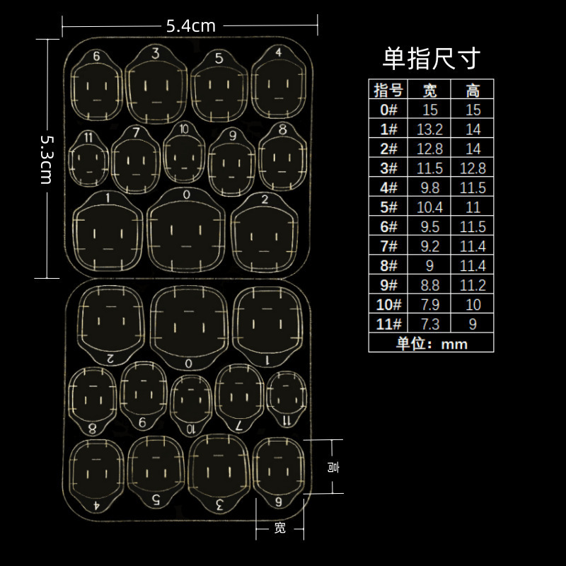 Foldable Ultra-thin Jelly Glue with Numbers, High Viscosity Fake Nails, Double-sided Tape, Wearable Nail Patch, Long-lasting and Removable Foldable Ultra-thin Jelly Glue with Numbers, High Viscosity Fake Nails, Double-sided Tape, Wearable Nail Patch, Long-lasting and Removable