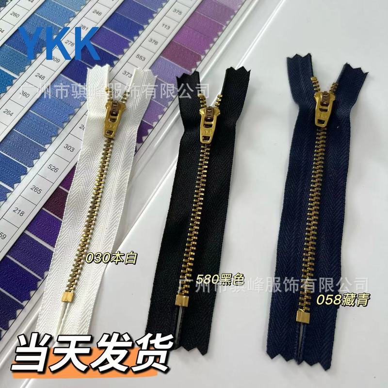 正品 9-18cm现货 YKK拉链 三号金铜牛仔拉链  工装裤门襟金属拉链|undefined