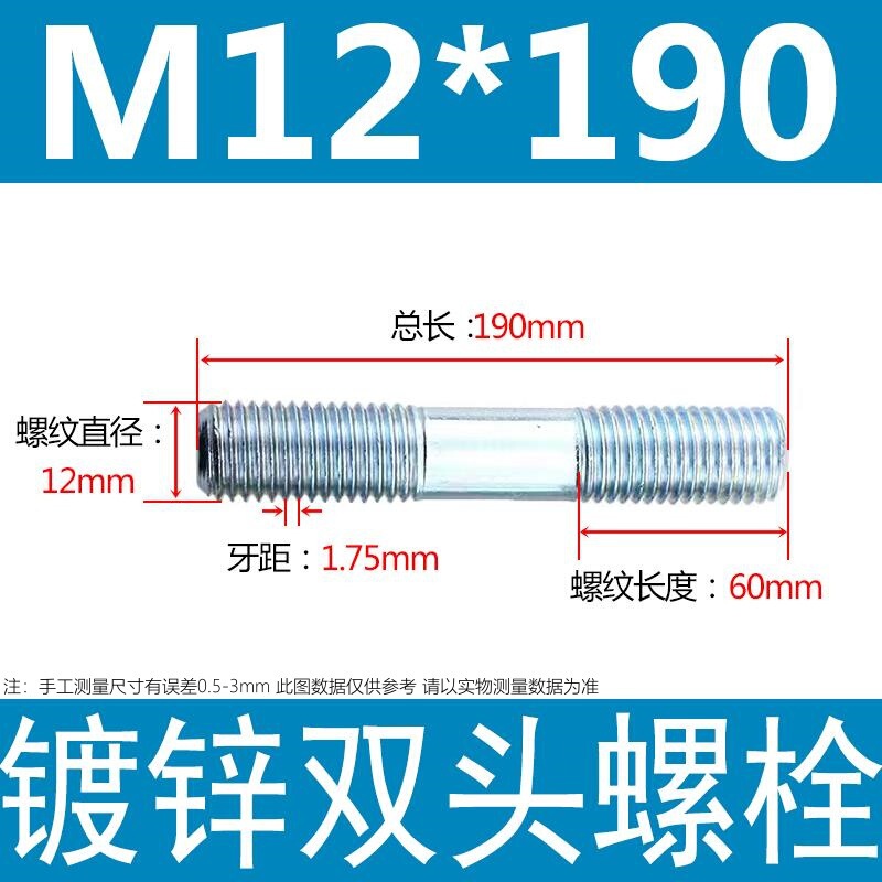 镀锌碳钢双头螺栓镀锌双头螺杆丝双头螺丝不锈钢双头螺栓双头螺柱|undefined