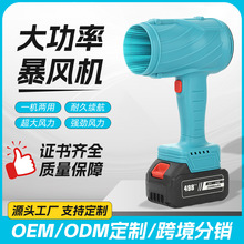 锂电手持吹风机大功率无线便携鼓风机工业除尘吹灰电动工具批发