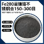 修复镍铬火焰fe280合金粉