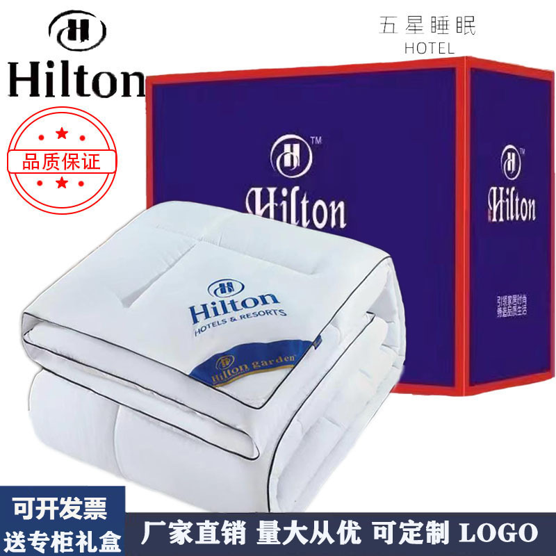 Hilton Feather Silk Quilt High-End Gift Quilt Autumn and Winter Silk Cotton Quilt Gift Box Jewelry Gift Wholesale and Delivery