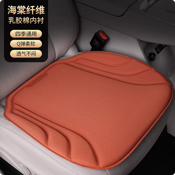 New Seaweed Fiber Car Seat Cushion Square Cushion Three-Piece Set Office Seat Cushion Universal for All Seasons Latex Molded Cushion