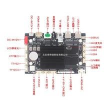 ZC972安卓android工业控主板显示器一体机点歌机4G导航智能广告机