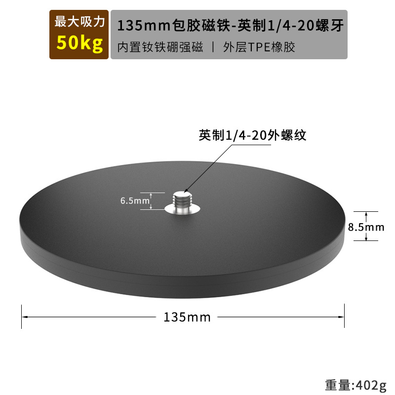 Fotografía Coche atracción magnética 1/4 cardán recubrido de pegamento Base de cardán magnético fuerte D43/66/88mm trípode cardán de bola
