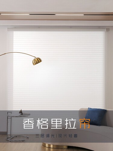 Korean Shangri-La curtains, roller blinds, venetian blinds, soft gauze curtains, Roman blinds, flesh-colored living room curtains, office bedrooms