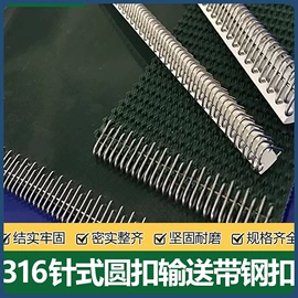 输送带;传动带;输送设备配件