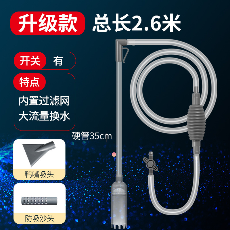 水槽の水交換器の魚はホースを掃除して吸います。|undefined
