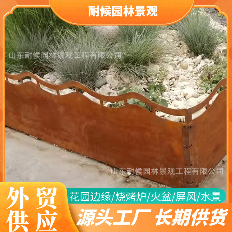 耐候钢造型花园边缘 金属草坪围边户外红锈色草坪收边条