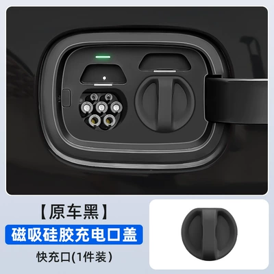 Silicone Charging Port Cover, Dustproof – Tank cap - fast-charging-original-car-black-large-cover