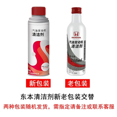 Motor gasoline additive engine gasoline cleaner Fit - dongben-engine-cleaner