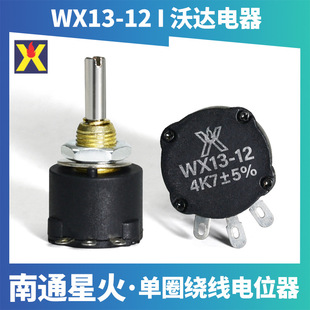 WX13-12��Ȧ���@�λ��늙C�{��1K 2K2 4K7 10K 100�W