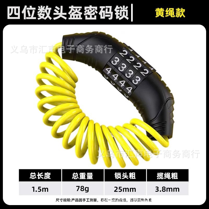 メーカー卸売り自転車盗難防止パスワードロックスーツケース紛失防止パスワードロック鋼線ケーブルヘルメットパスワードロック|undefined