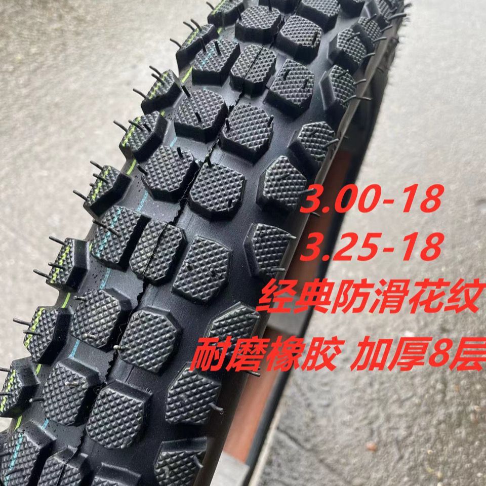 Motorcycle tire 125/150 men's motorcycle inner and outer vacuum tire 2.75/3.00/3.25-18-17